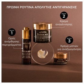 Apivita Queen Bee Κρέμα Απόλυτης Αντιγήρανσης & Αναγέννησης Πλούσια Υφή 50ml – φωτογραφία 4